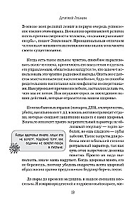 В зоне риска. Тонкости защиты женского организма. Как ВПЧ проникает в наш организм, чем он опасен и что поможет избежать последствий